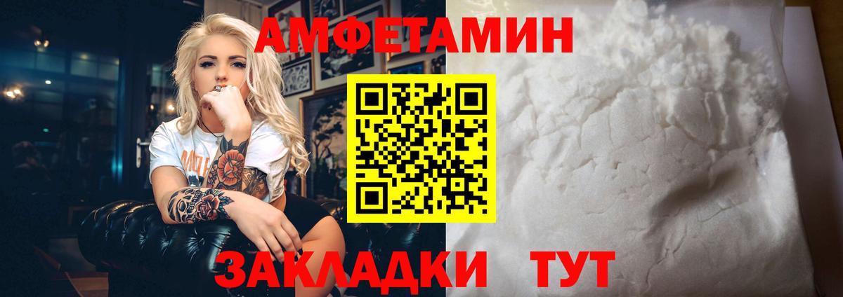 Рыбинск  Амфетамин  Вход с VPN  Амфетамин 97% 