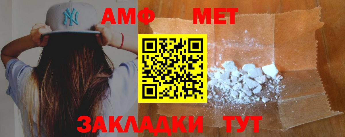 АМФЕТАМИН Premium Рыбинск