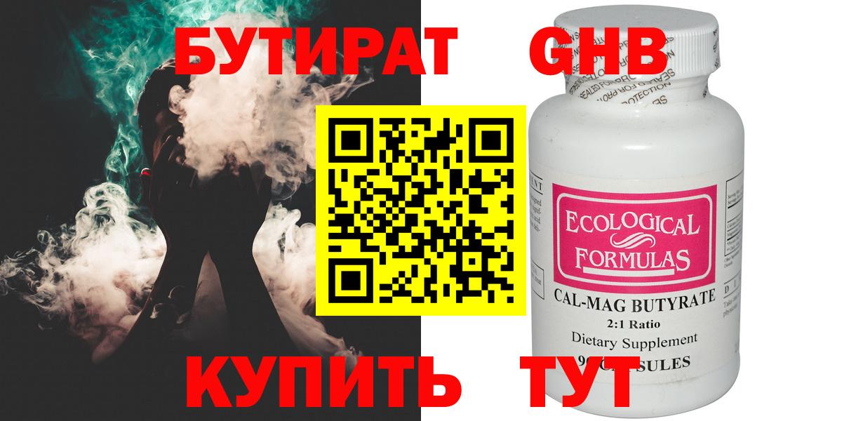 Бутират вода  Вход с VPN  Бутират  Рыбинск 
