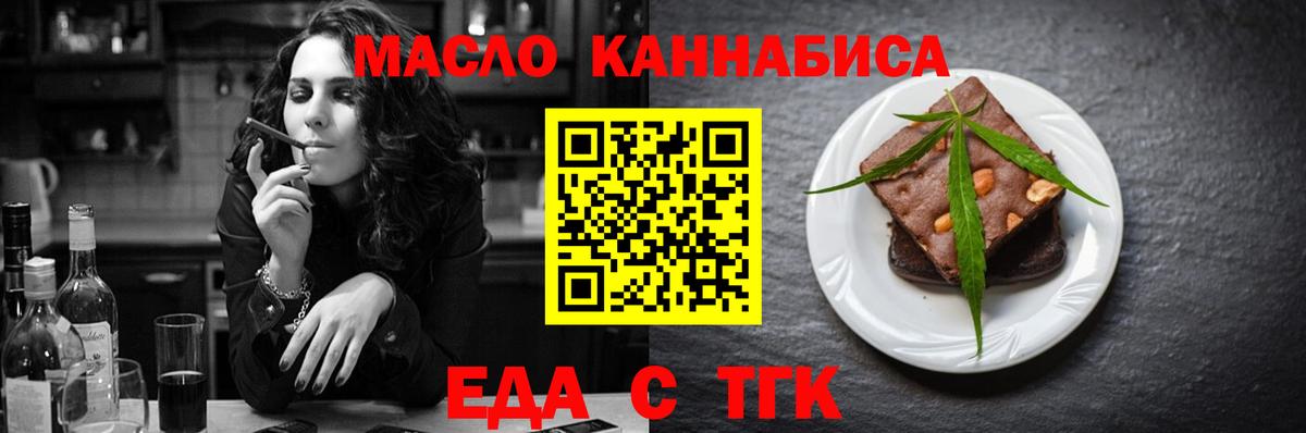 Canna-Cookies марихуана  Вход с VPN  Рыбинск 