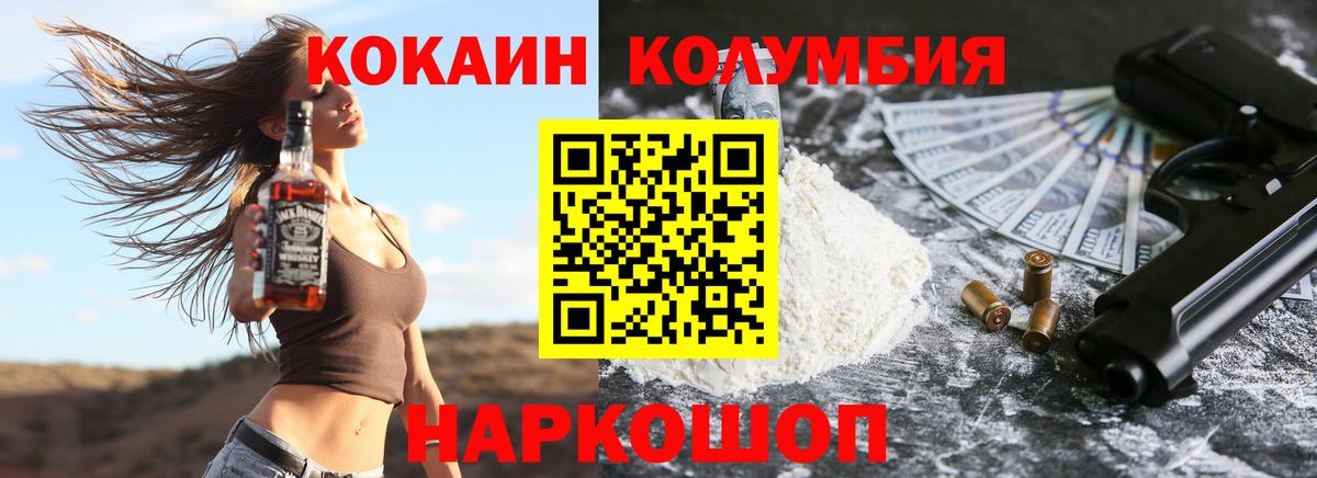 КОКАИН Перу  COCAIN  Рыбинск  COCAIN Колумбийский  Вход с VPN 
