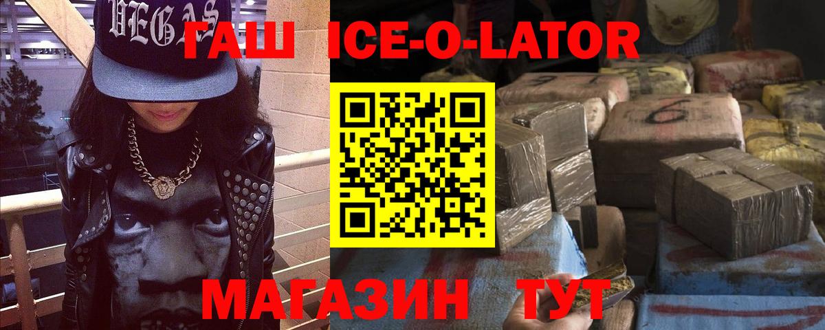 Гашиш hashish  ГАШ  Рыбинск  Вход с VPN 