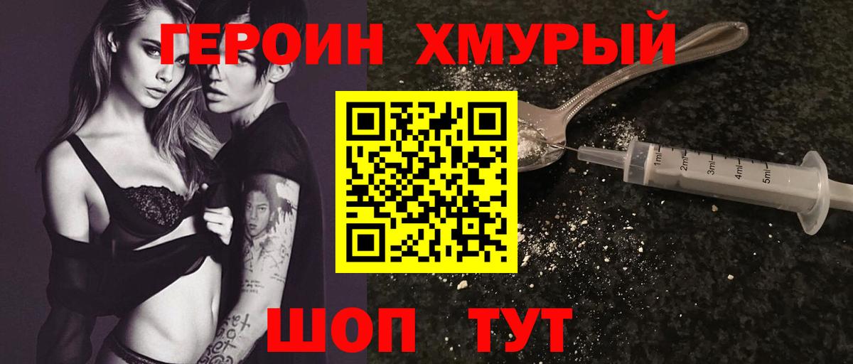 ГЕРОИН VHQ  Героин  Рыбинск  Вход с VPN 