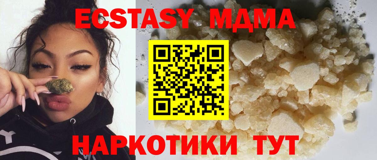 MDMA  МДМА кристаллы  МДМА кристаллы  Вход с VPN  Рыбинск 