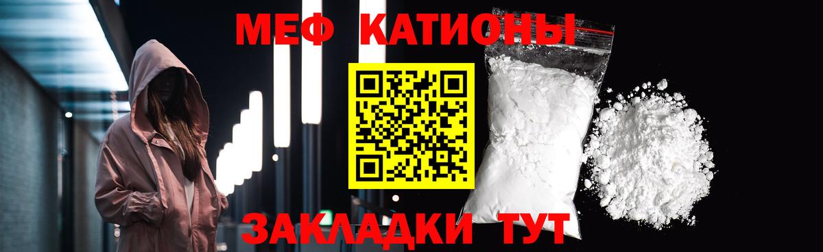 Меф  МЕФ  Вход с VPN  МЕГА ONION  Рыбинск  МЯУ-МЯУ VHQ  Меф мука 