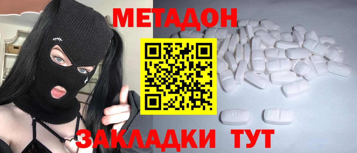 Рыбинск  МЕТАДОН мёд  Вход с VPN  МЕТАДОН белоснежный 