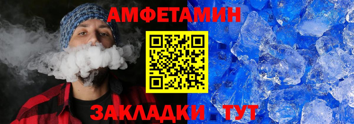 Рыбинск  МЕТАМФЕТАМИН пудра  Вход с VPN 