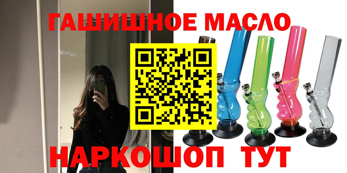 ТГК вейп  Дистиллят ТГК гашишное масло  Рыбинск  Вход с VPN 
