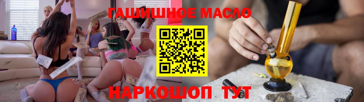 Дистиллят ТГК гашишное масло Рыбинск
